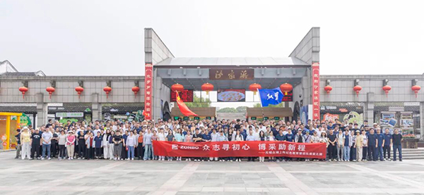 “眾志尋初心，博采勵(lì)新程” 無錫眾博紅色教育暨團(tuán)建之旅圓滿結(jié)束